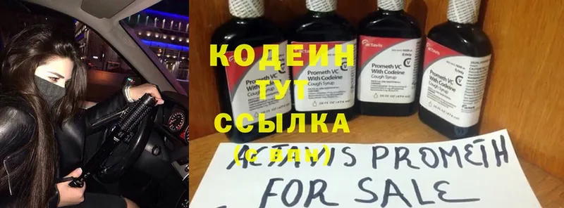 Кодеиновый сироп Lean напиток Lean (лин)  Клин 