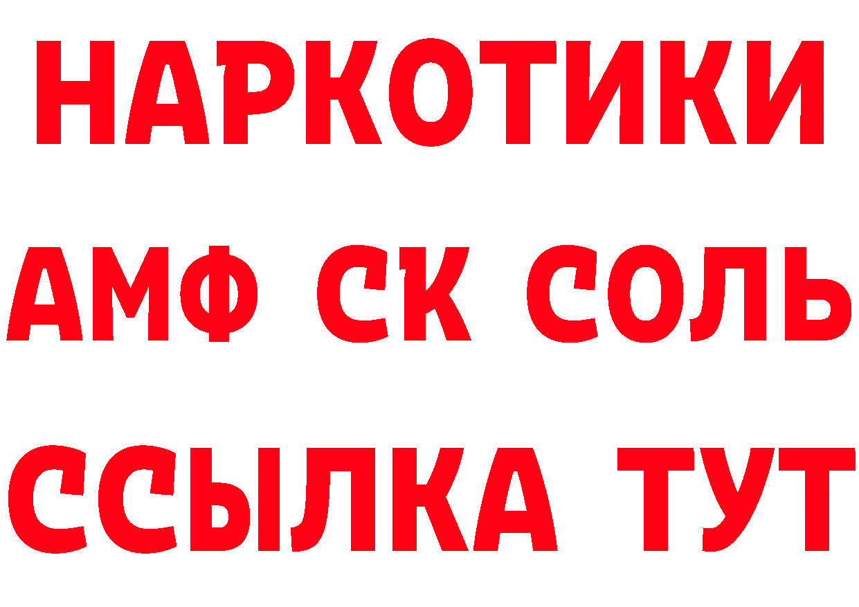 БУТИРАТ буратино зеркало нарко площадка мега Клин